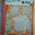 CE2784