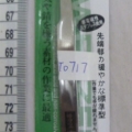 CT0717